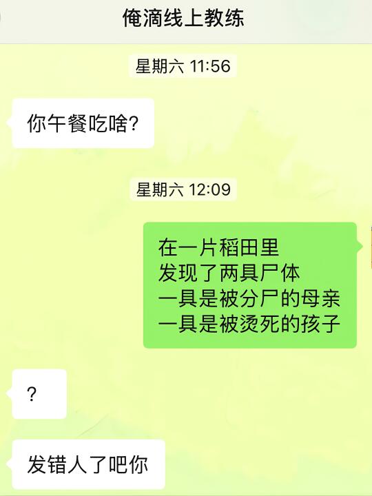 健身教练都那么抽象了吗……