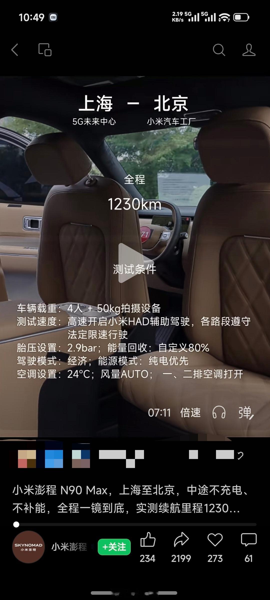 汽车厂商搞续航实测的确实不少，但是搞长途实测的不多！因为这个事儿确实一方面是太耗