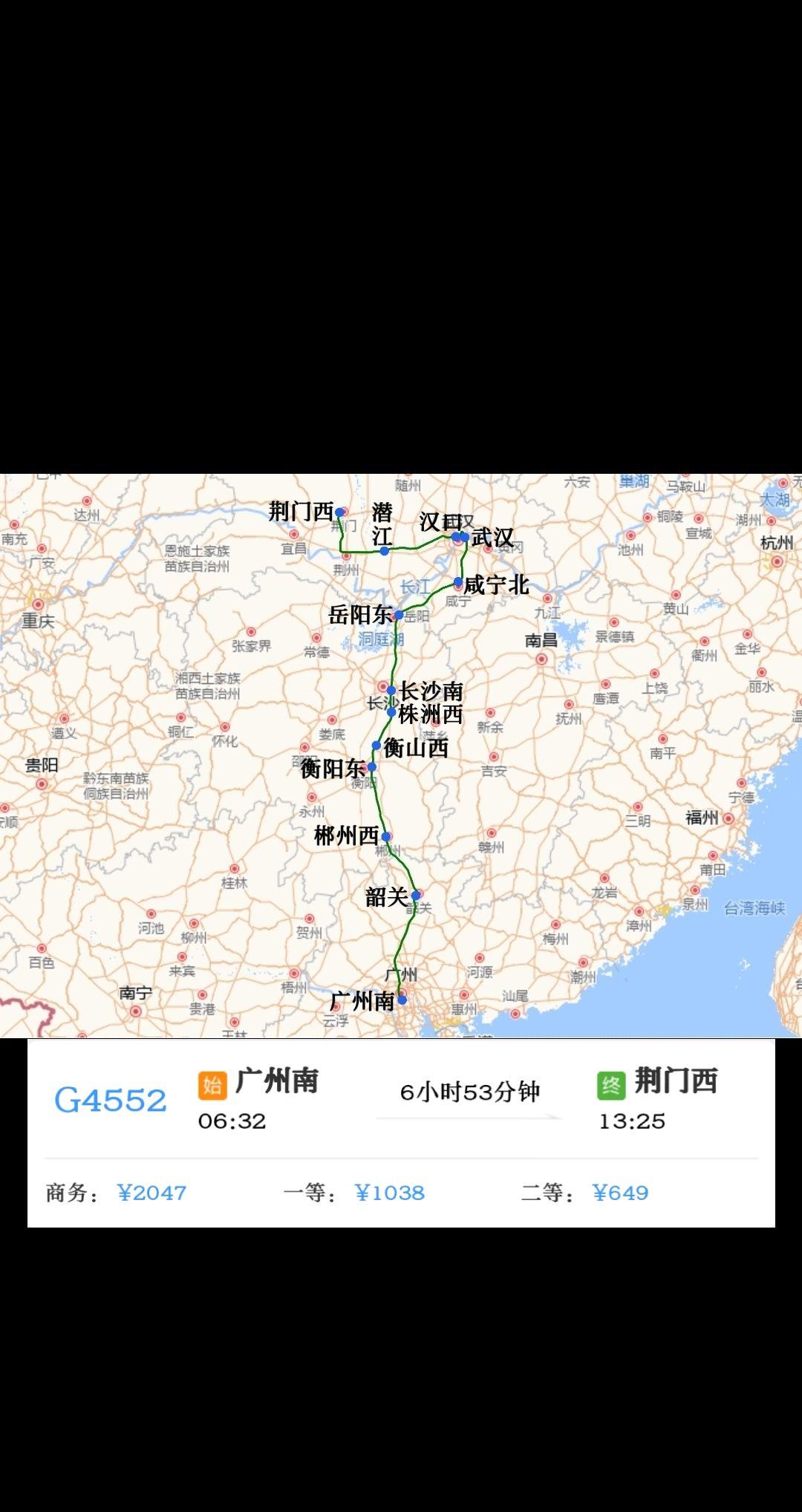 2024年12月9日增开广州南到荆门西G4552/3次
经京广高铁、汉宜铁路、荆