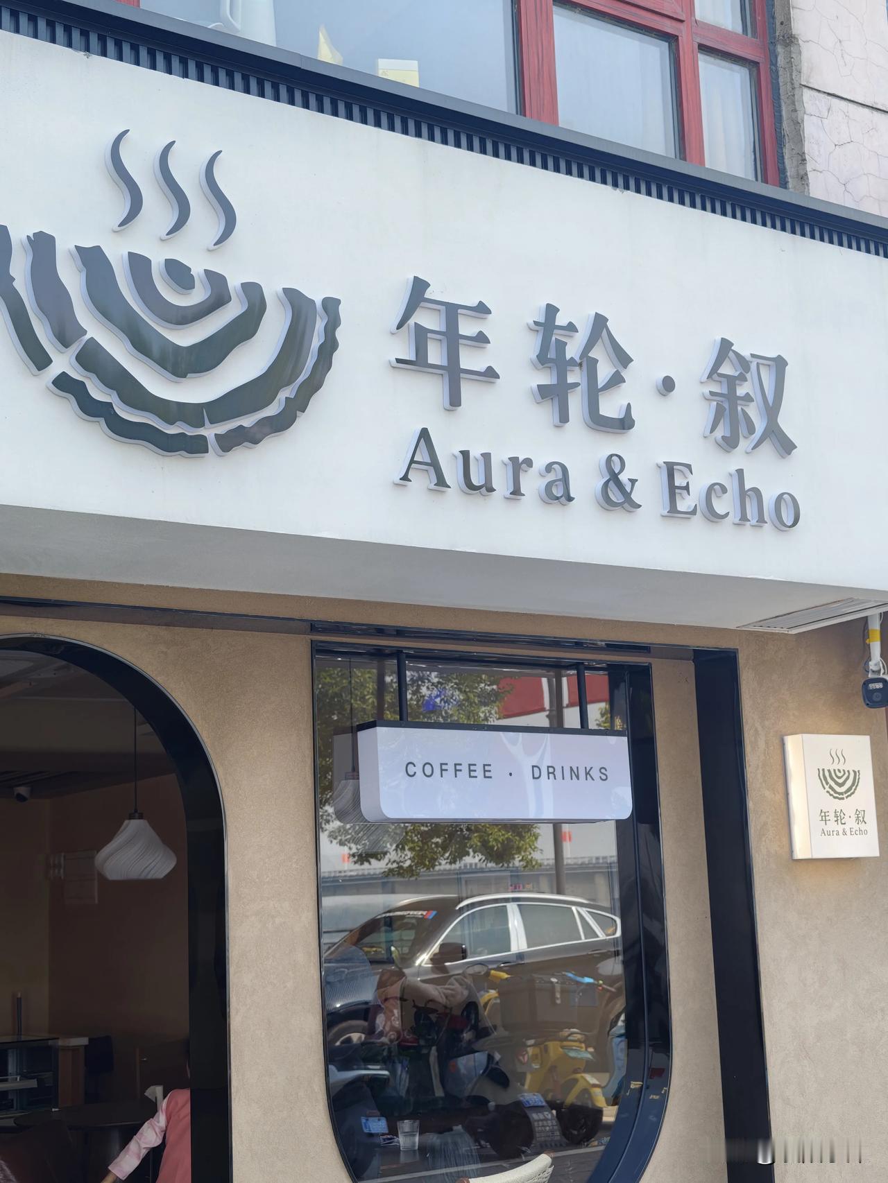 汉江畔，寻一处慢下来的角落

文/襄阳小沫

年轮·叙新店启幕，不只是一间咖啡馆