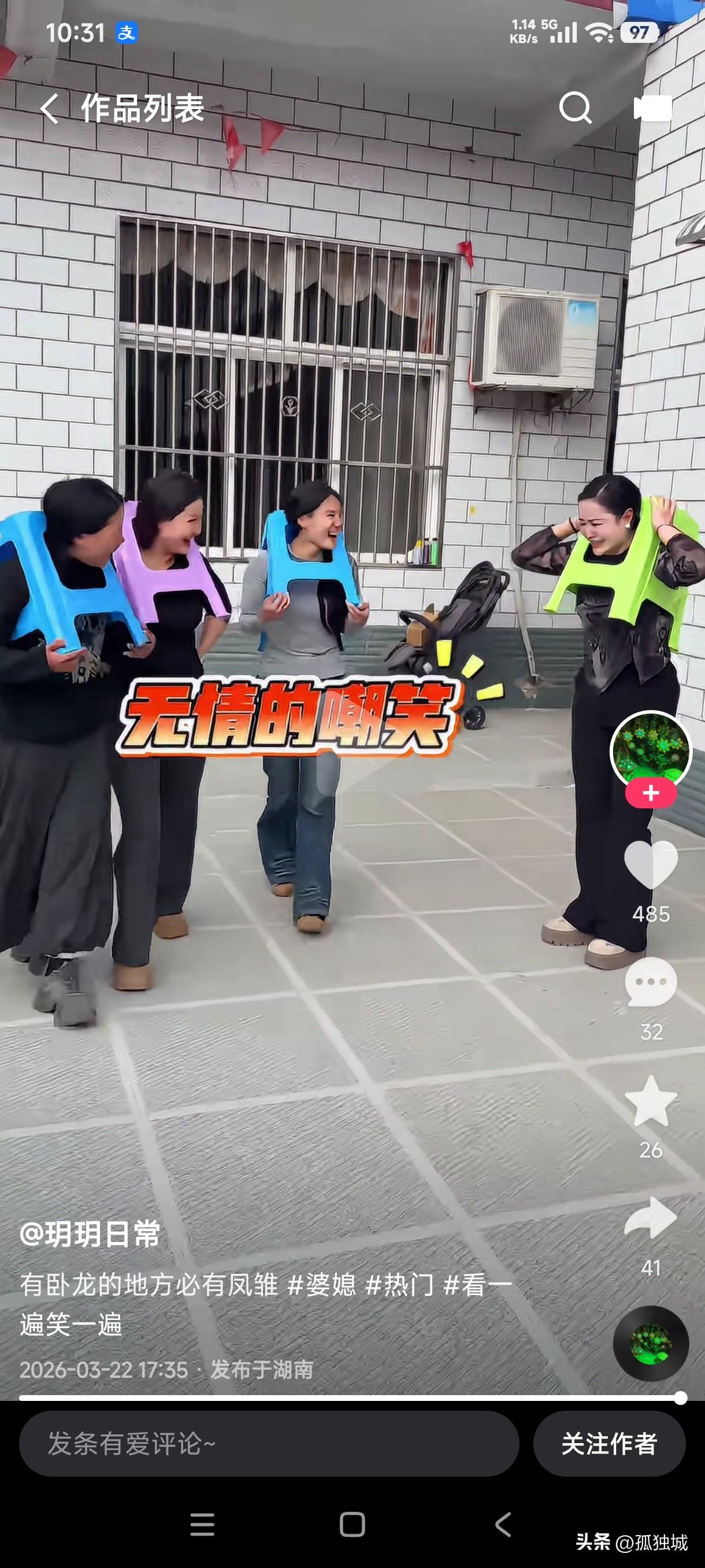 有卧龙的地方必有凤雏是不是
不知道有人试过这个没有
把凳子从头上给套下去
她们最