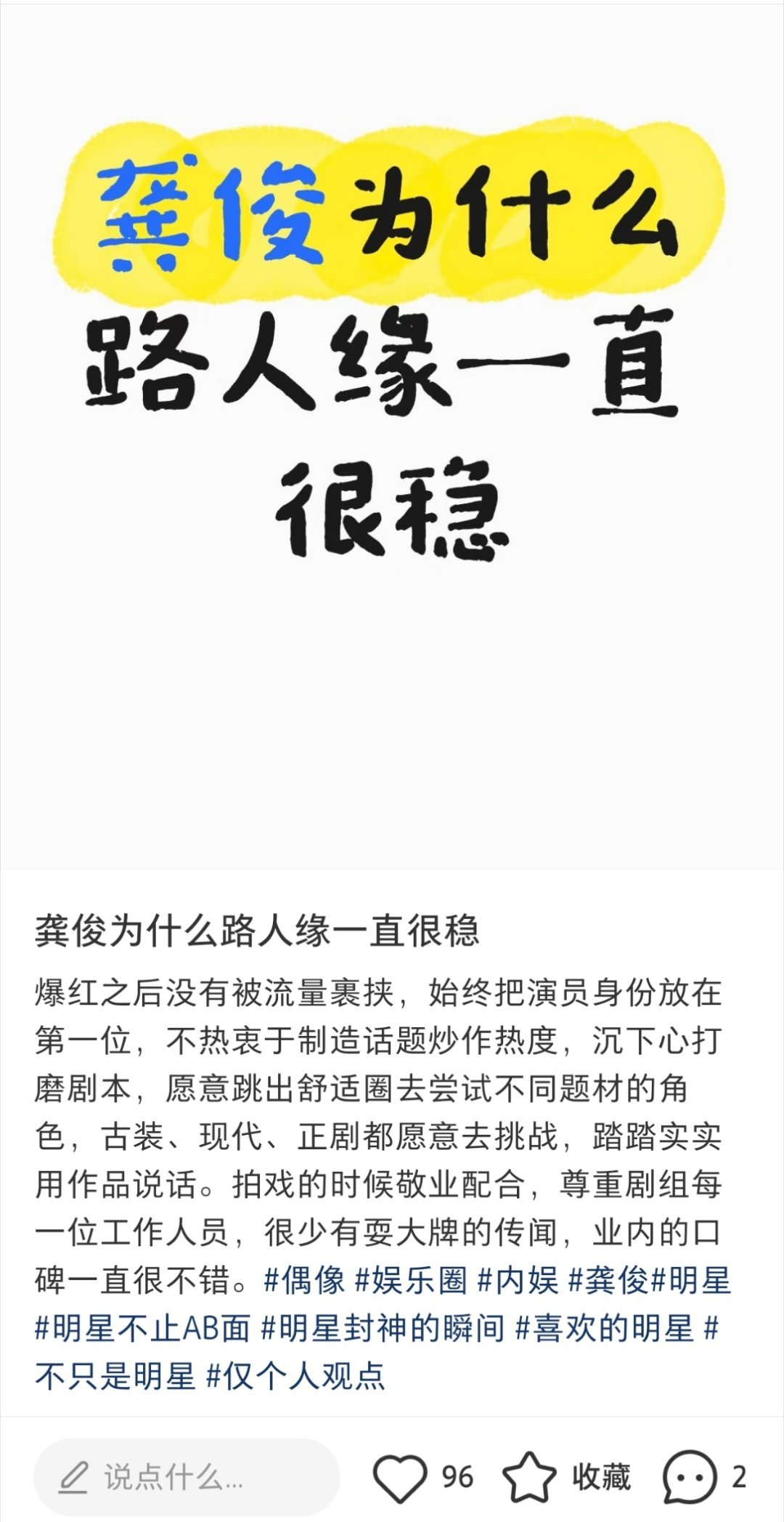 因为本身就是一个很好的人​​​