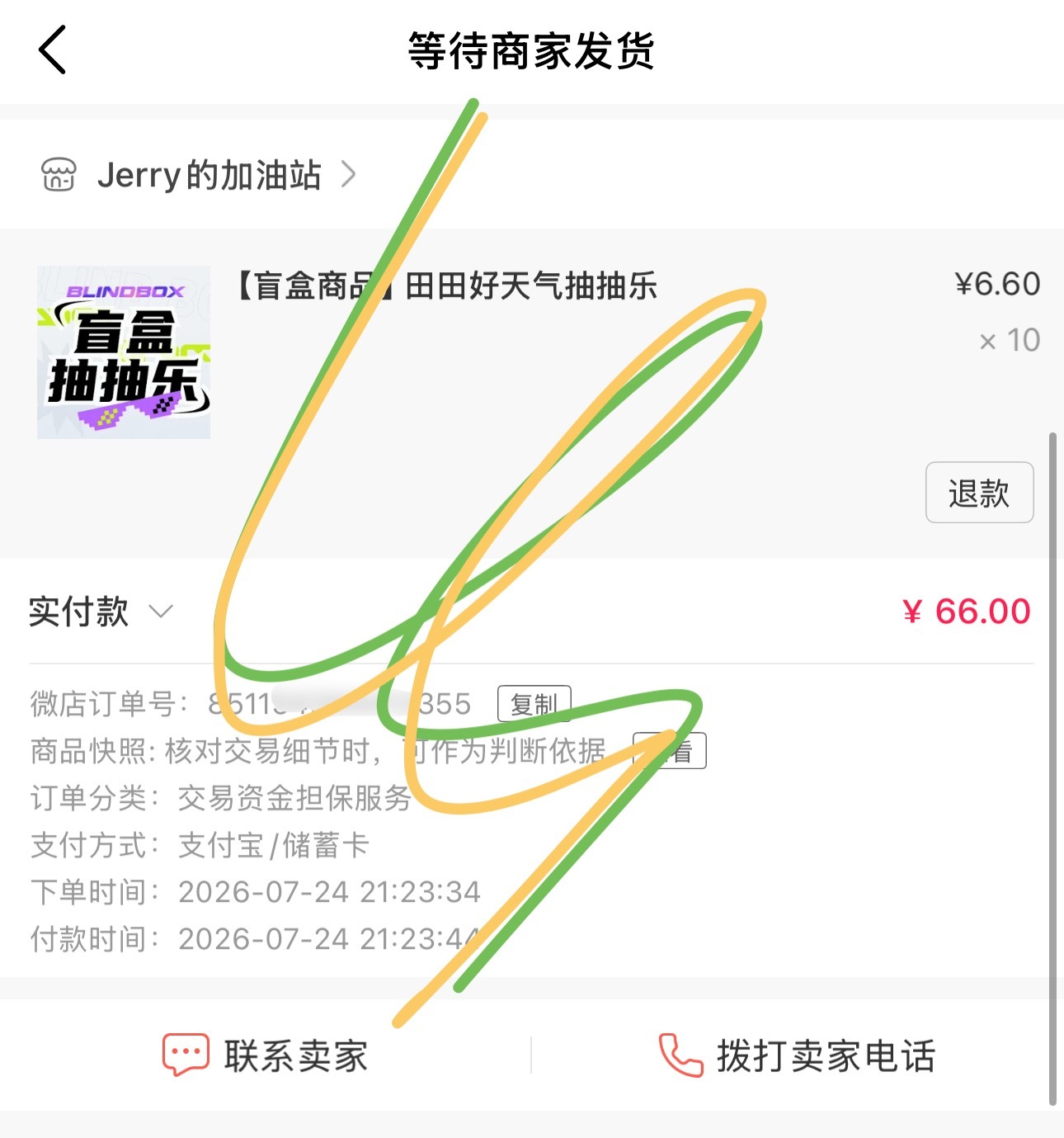 最后半小时❗大家你一点我一点，助力48w抽❗ 
