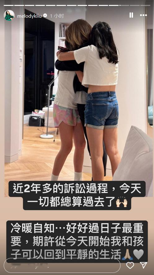 melody回应离婚案胜诉 ​​​4月1日，Melody殷悦回应离婚案胜诉，“好