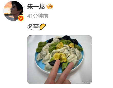 【明星冬至营业照】冬至大家都吃什么？都吃饺子啦~一波营业照放送，来看看冬至大家都