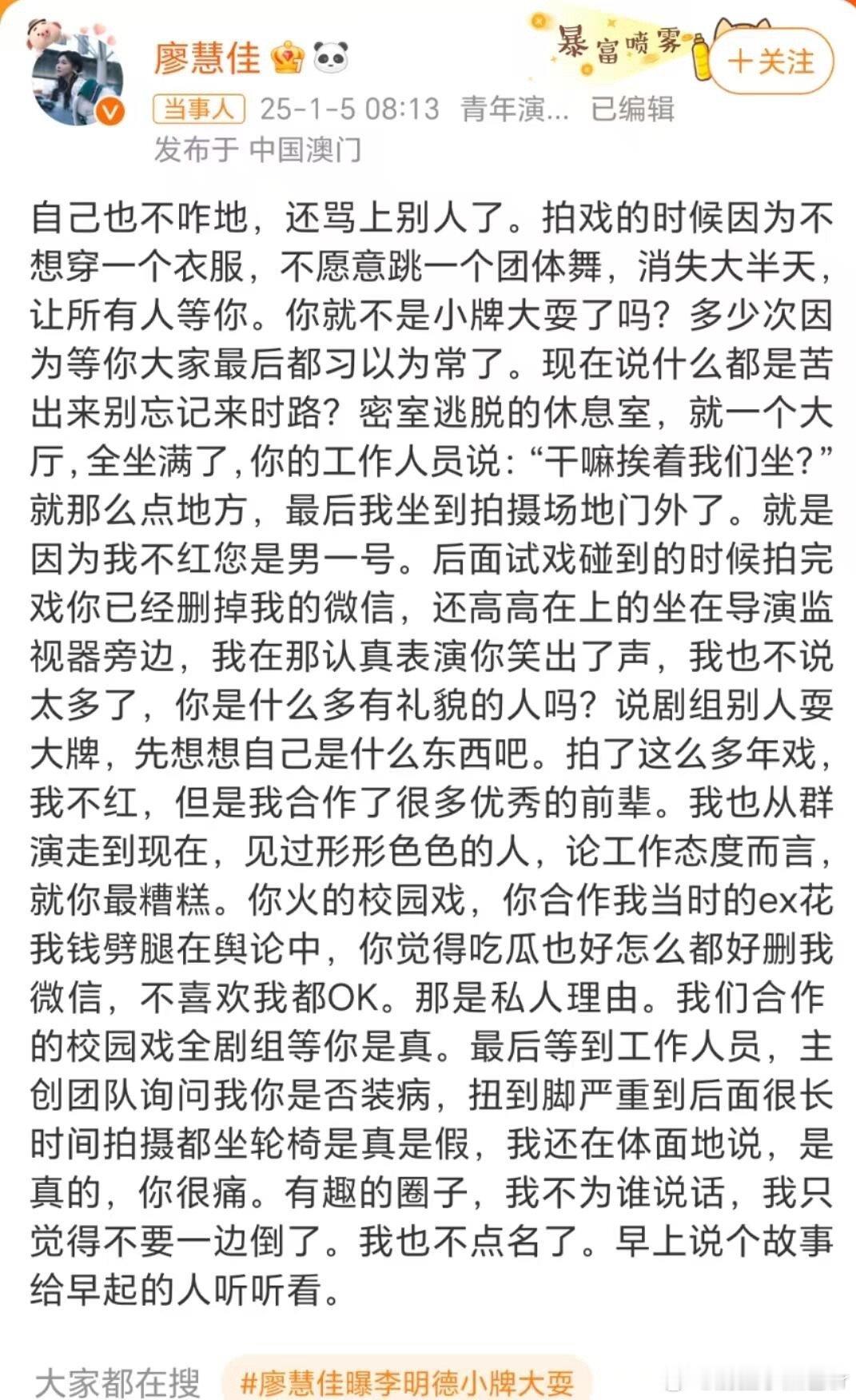 廖慧佳晒聊天记录 廖慧佳又是谁啊？？廖慧佳晒聊天记录，廖慧佳晒聊天记录，聊天记录