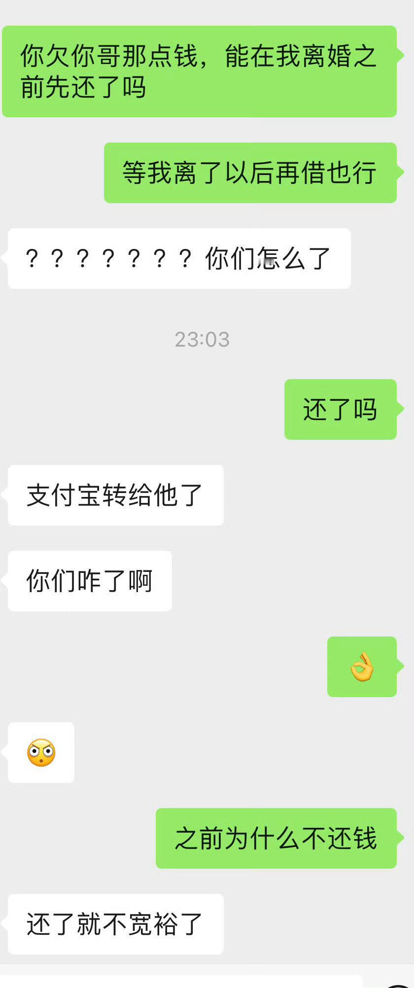我哥差我这几千？嫂子凭什么问我要钱 ​[汗] ​​​
