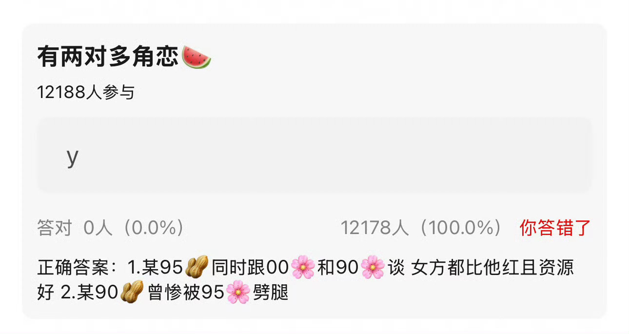 谁啊？因戏生情专业户，种猪吗？[卡皮巴拉][卡皮巴拉][卡皮巴拉]曝95当红小生