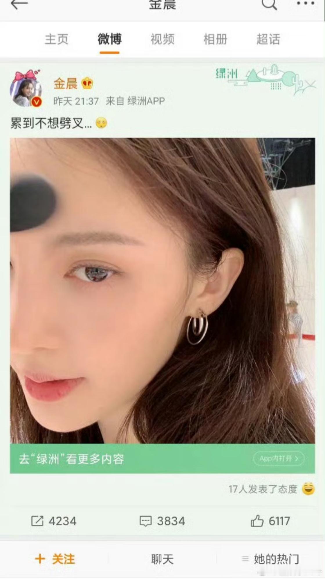 公演舞台是检验成果的时刻！瘦了果然更上镜。浪姐是最严厉的减肥训练营吧乘风2026