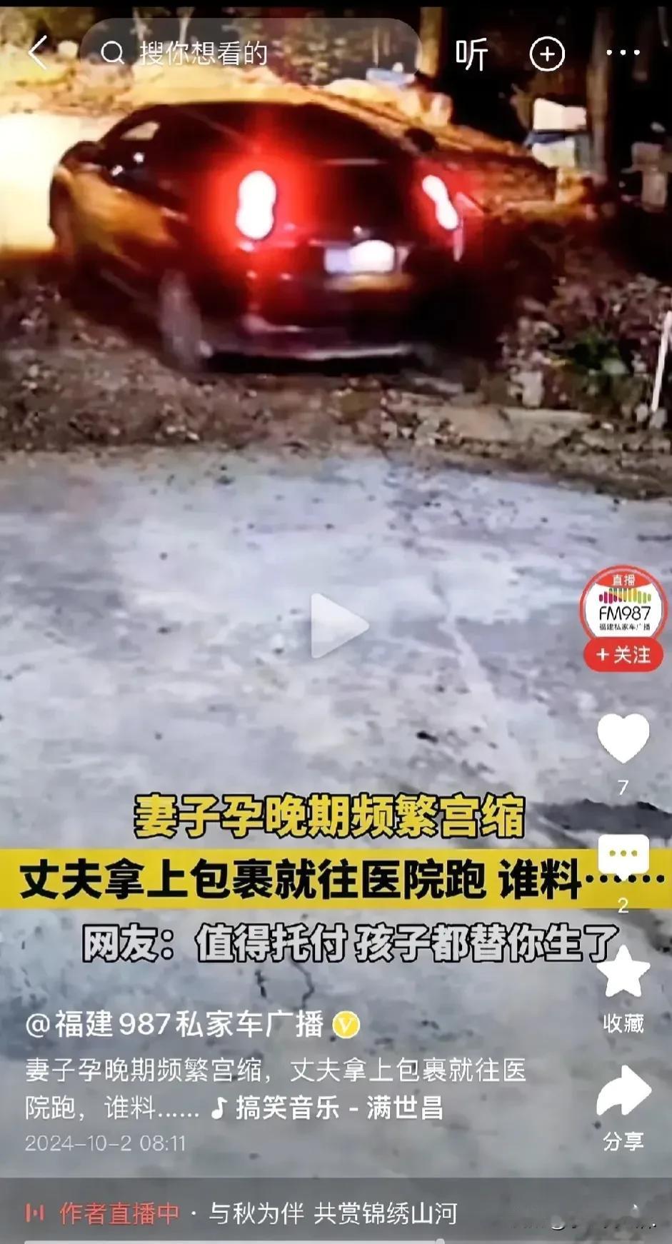 这位丈夫可真是个马大哈！妻子处于孕晚期，频繁宫缩，丈夫心急如焚地赶忙收拾行李，准