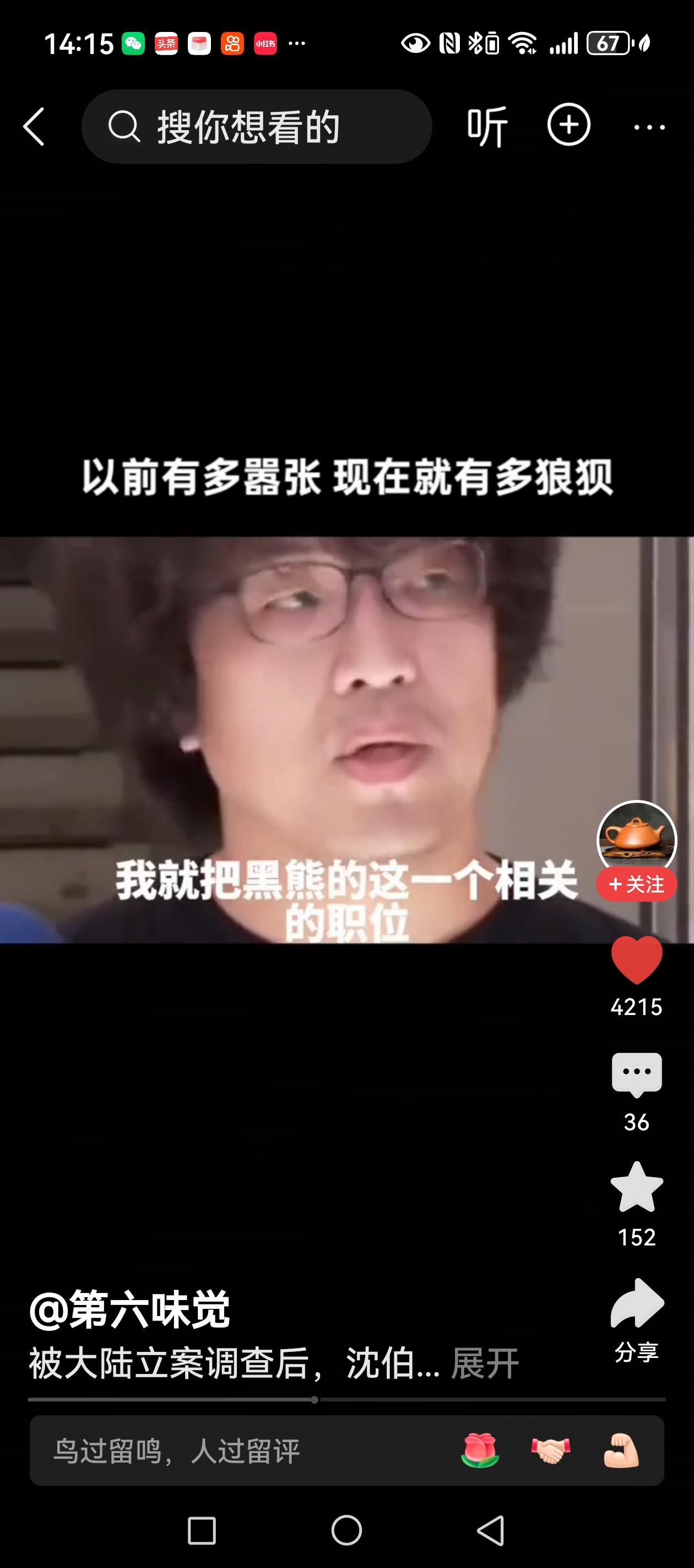 “台独”顽固分子沈伯洋让陆委会这位副主委彻底整破防了。本来被大陆警方立案调查后，