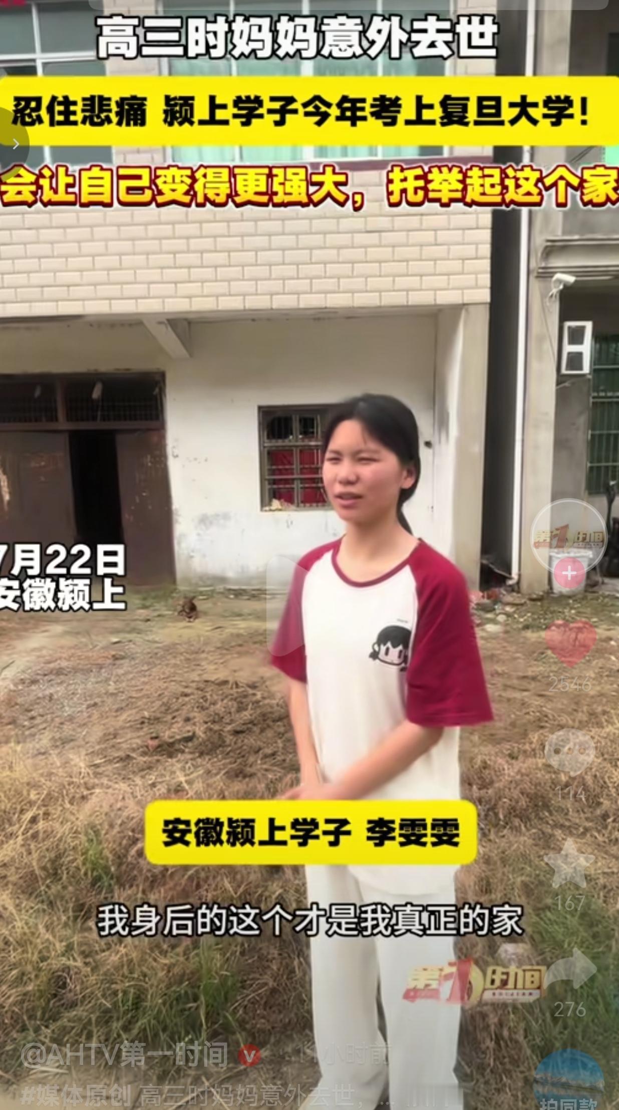 一场突如其来的厄运，没有打倒这个乡下姑娘，反而让她硬生生活成了全家的光。
 
安