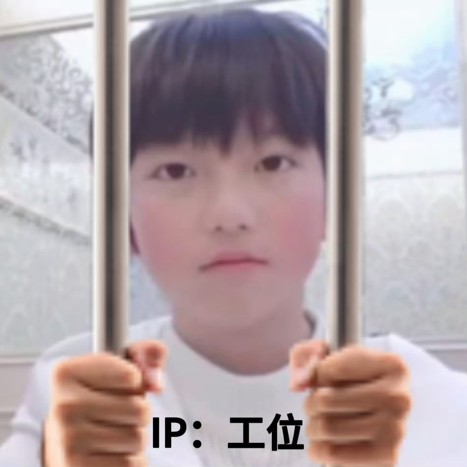 我才意识到买早餐=mzc =穆祉丞，我说怎么好多丞哥粉丝id 和早餐有关 ​​​