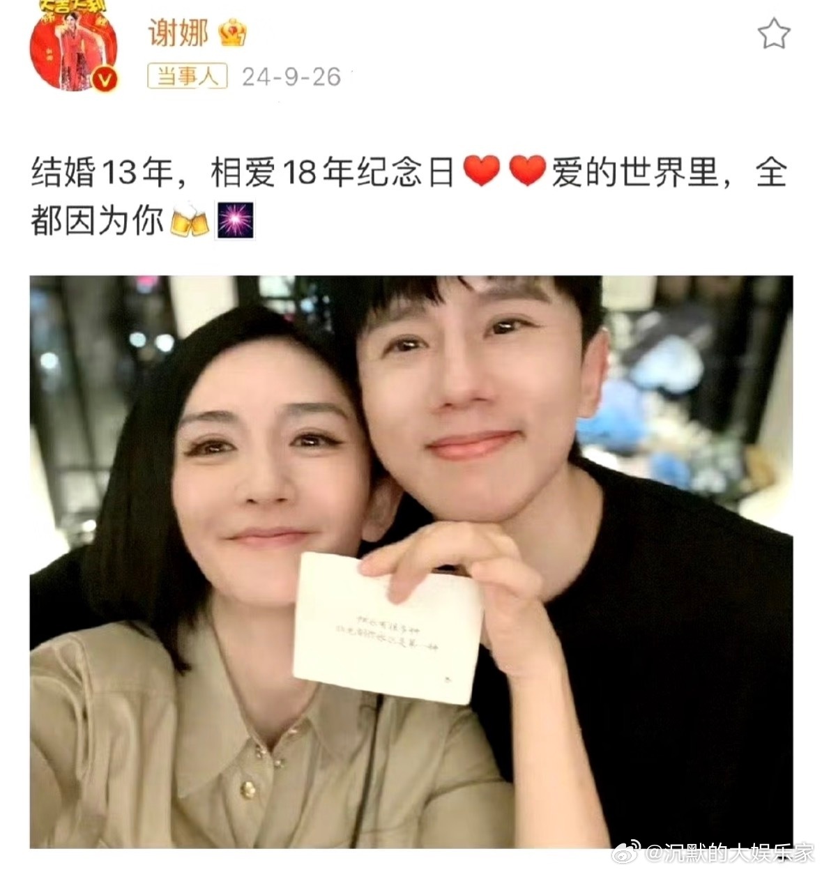 张杰现在虽然证明了自己的实力，但想摆脱靠女友的标.签是不可能的大多数人虽然不提但