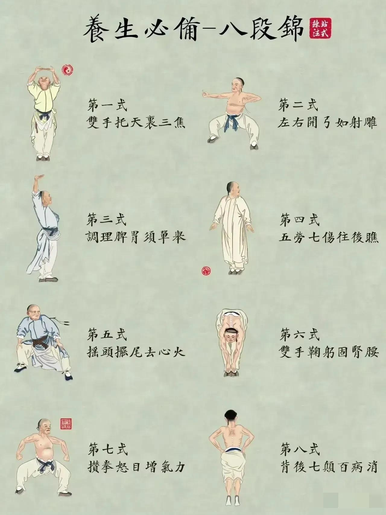 你是否在家无聊，想要学习一项既能锻炼身体又能调节心情的运动？那么，八段锦绝对是你