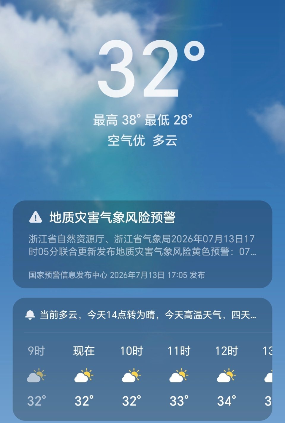 这么热的天我是怎么感冒的