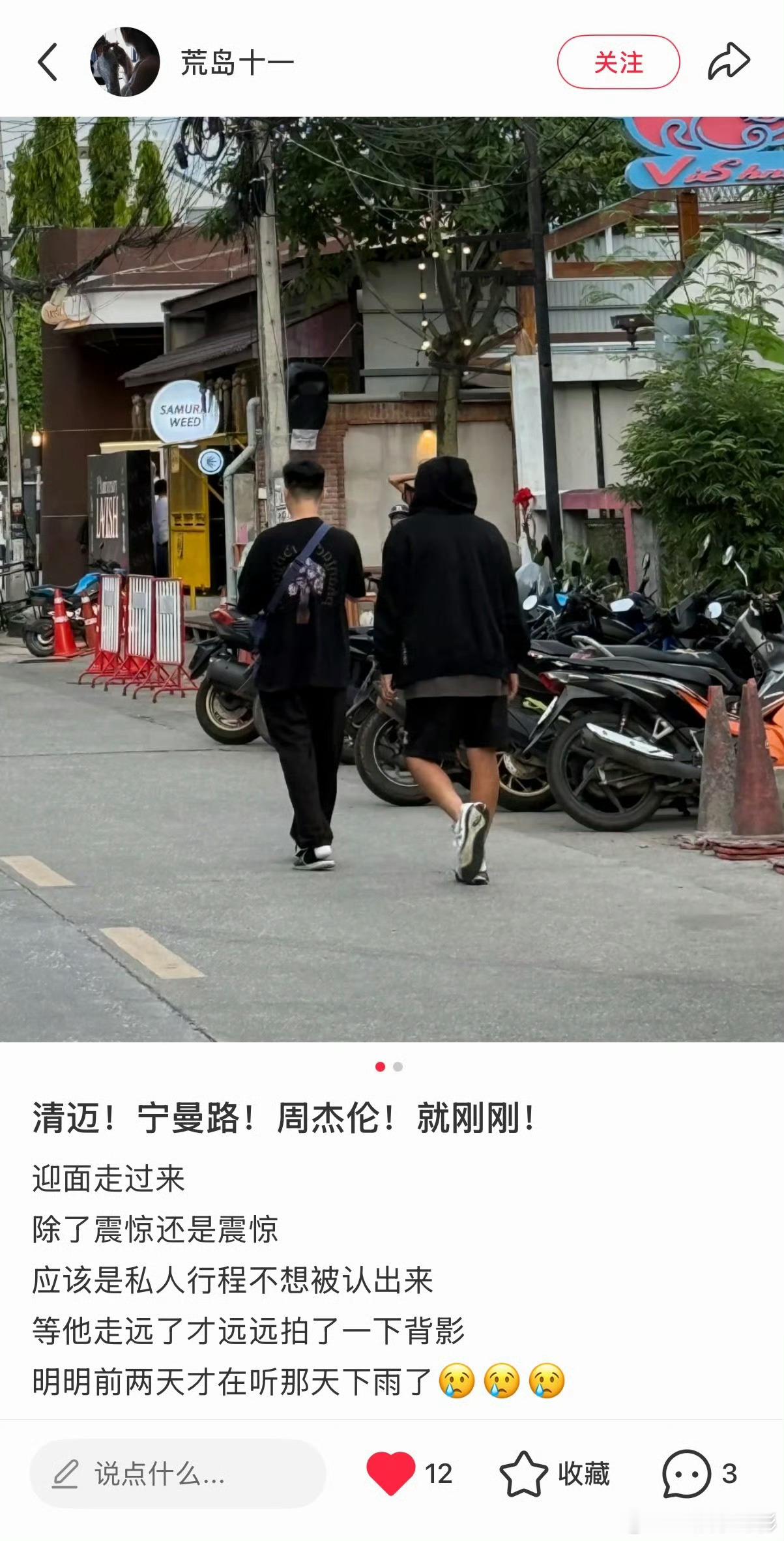 偶遇周杰伦陪昆凌录制中餐厅周杰伦陪昆凌录中餐厅了偶遇周杰伦在清迈陪昆凌录制中餐厅