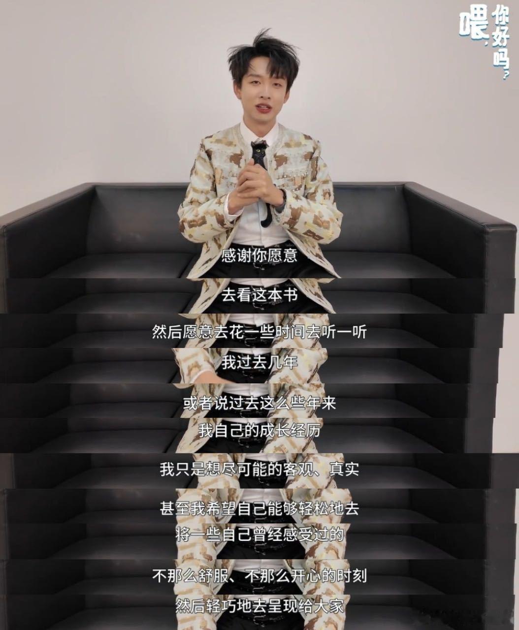 齐思钧好真诚一款互联网学长 齐思钧的真诚让我心头暖暖的，他不仅解答问题，还会给出