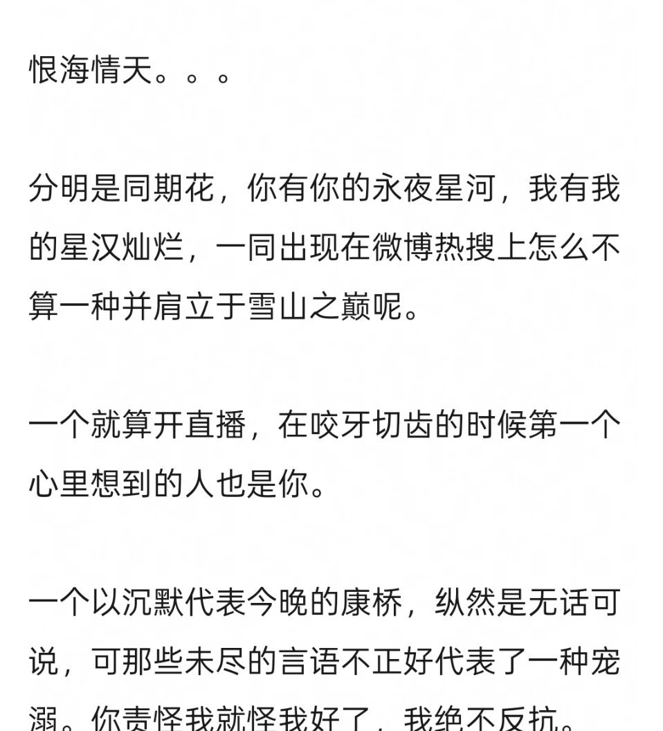 赵露思虞书欣真是恨海情天啊 好好的怎么搞成这样 携手flop了 