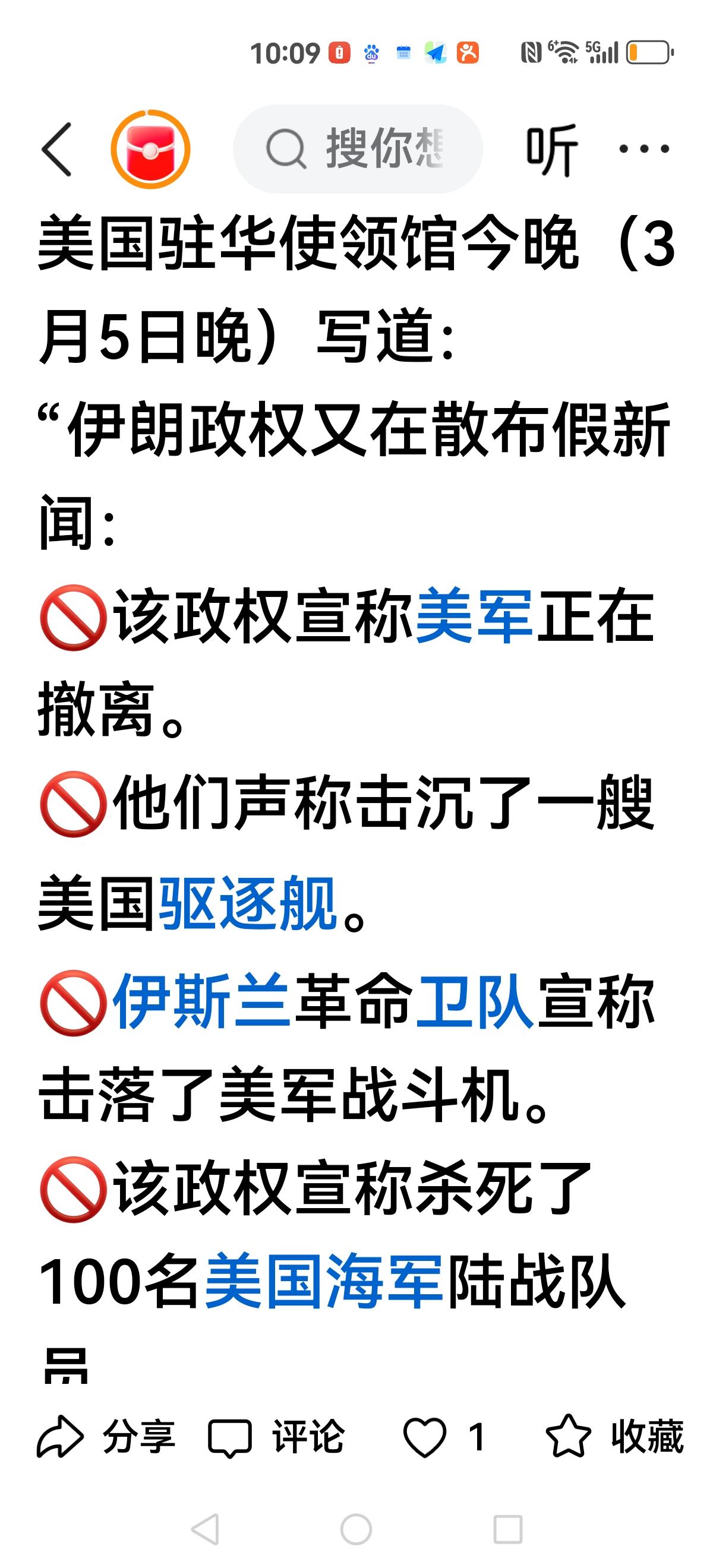 【双方舆论战拉满】
欧盟明确表态积极支持美以开打伊朗，确保乌克兰取得最后的胜利。