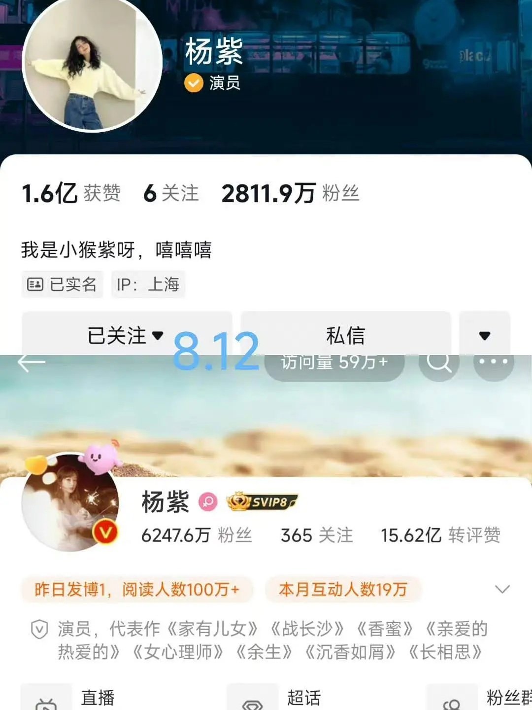 杨紫一个月不到掉了3万粉？这就是一年三爆吗[举手] ​​​