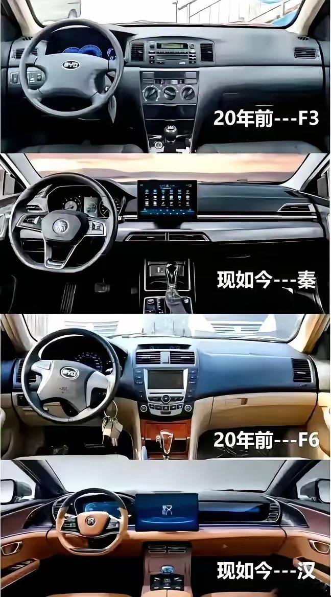 比亚迪的内饰变化，你喜欢哪个版本? 