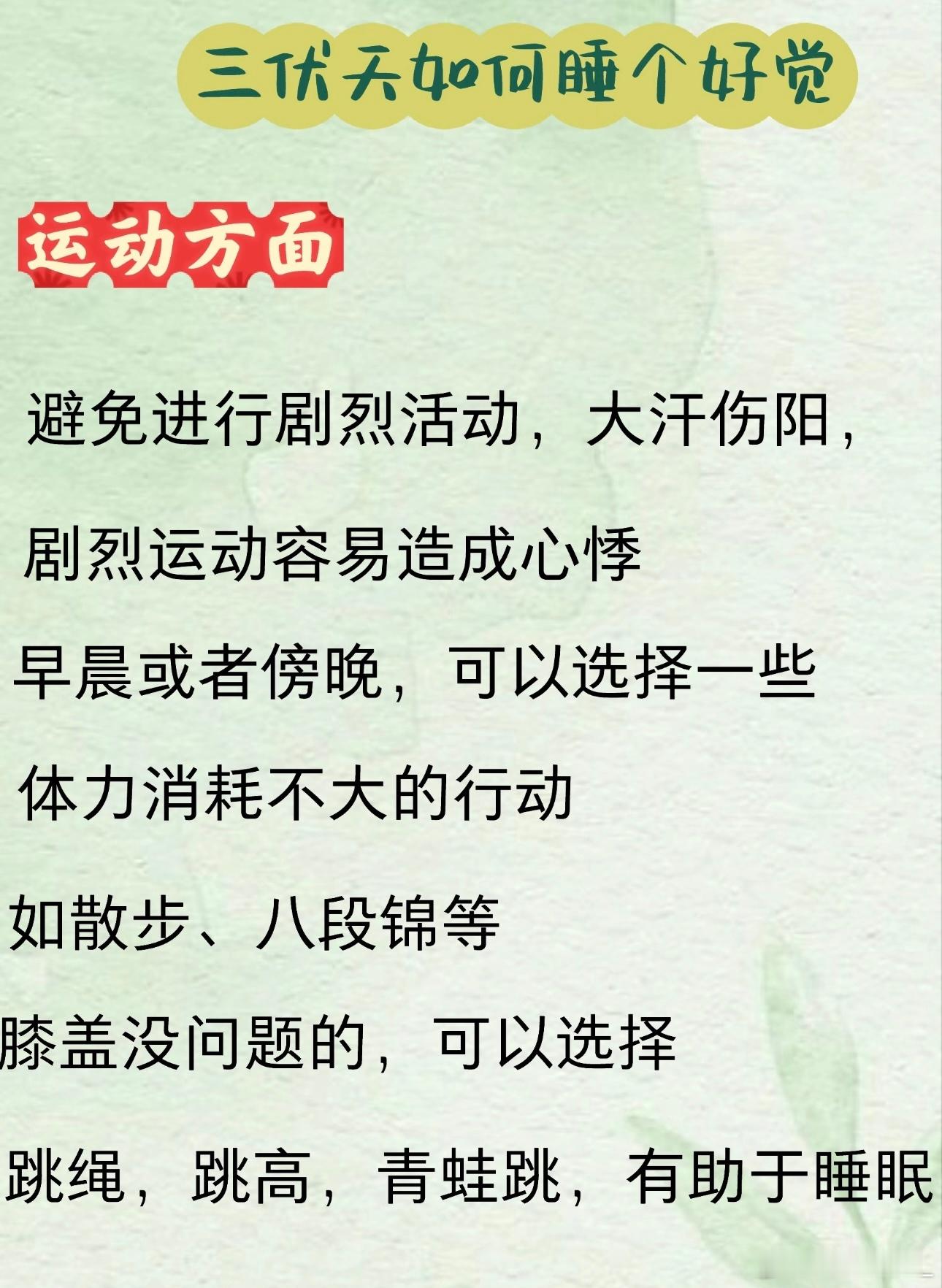 明天就入伏了，句句不提热句句都是热……三伏天是一年中气温最高、最潮湿、最闷热的时