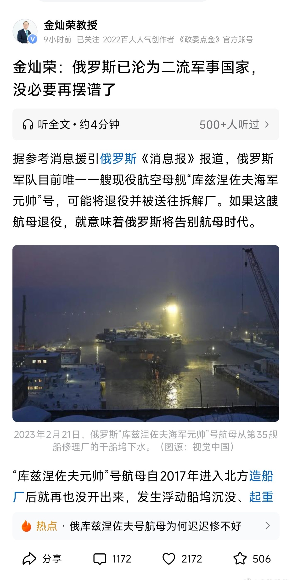 【战争实际战斗能力第一原则】这涉及到战略评估和基本判断。金教授历来是工业党，愚一