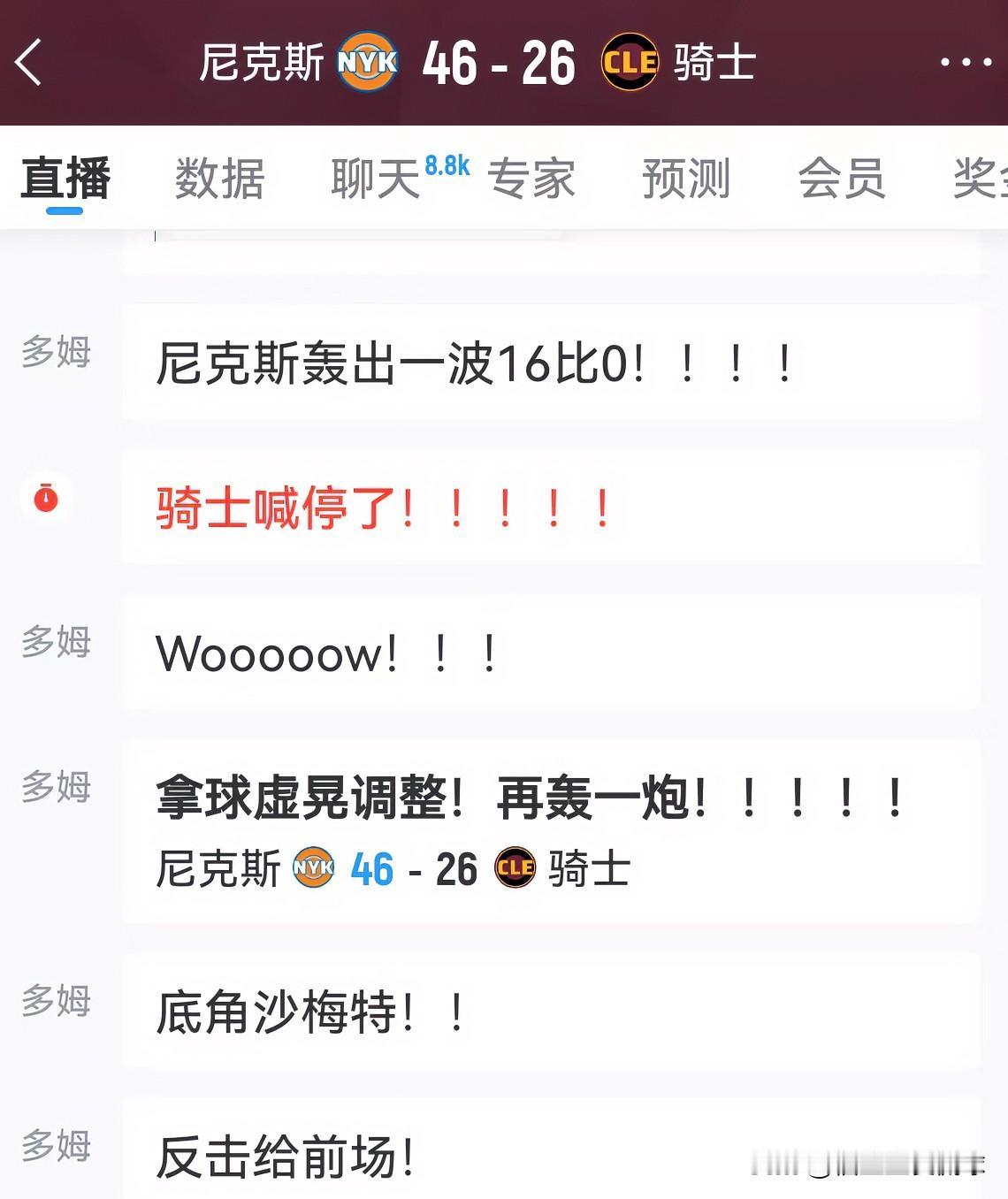 彻底没了？骑士真的太奇葩了！G1被打18:1，G2被打18:0，G4又被打16: