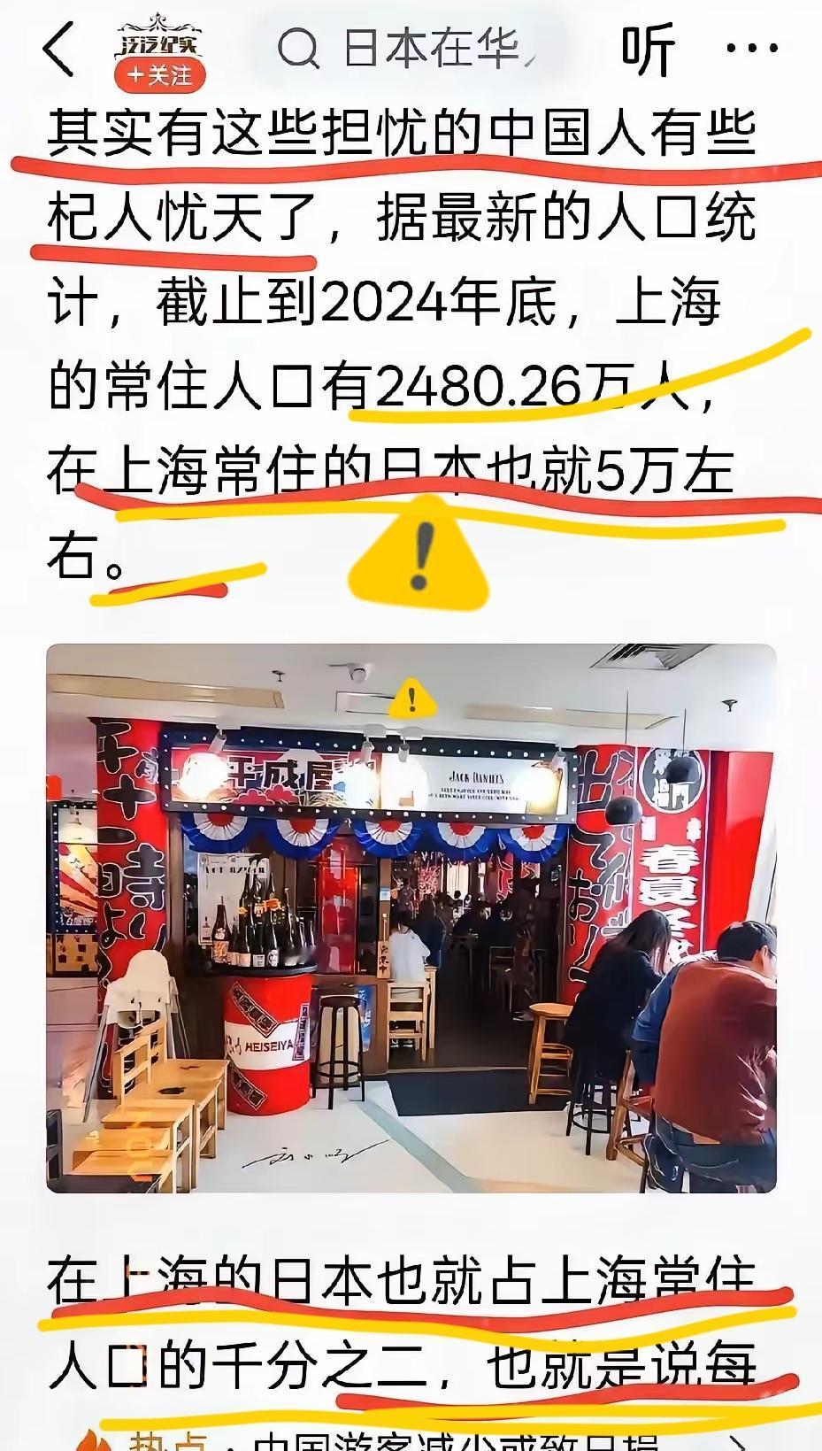 别再天真了！上海5万日本人定居，真不是“翻不起浪”那么简单！
 
总有人觉得“千