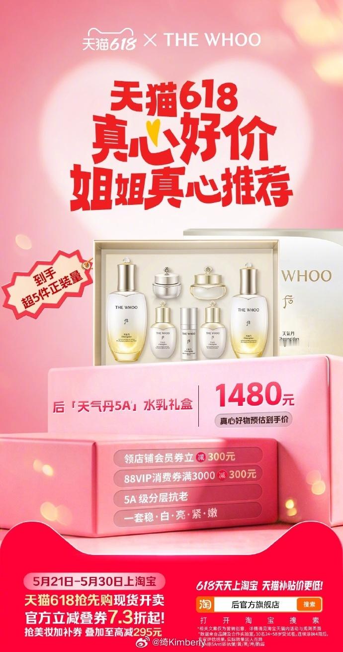 当我在重要的日子化妆打扮天猫618美妆福利重磅来袭🔥早十点到晚八点搜美妆加补券