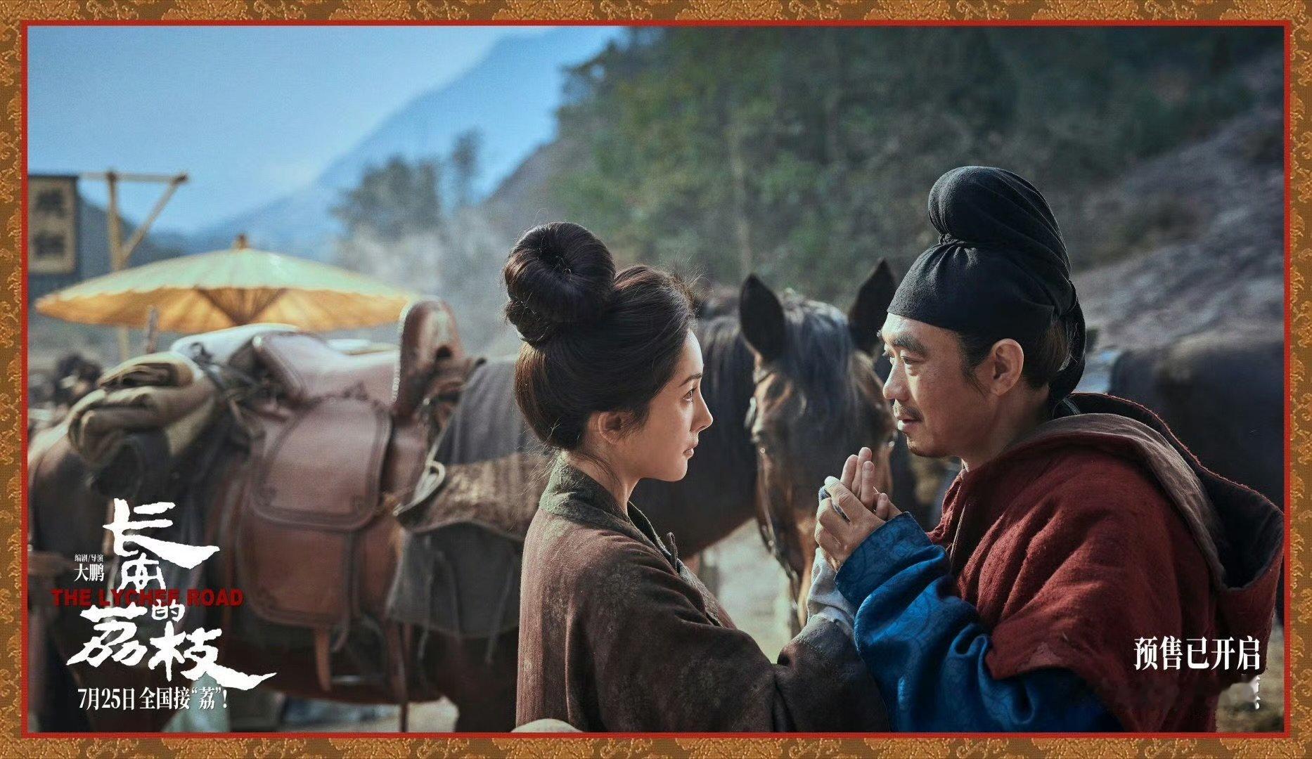 大鹏 好多李善德啊gif 长安的荔枝云路演被三个李善德圈粉，果断二刷《长安的荔枝
