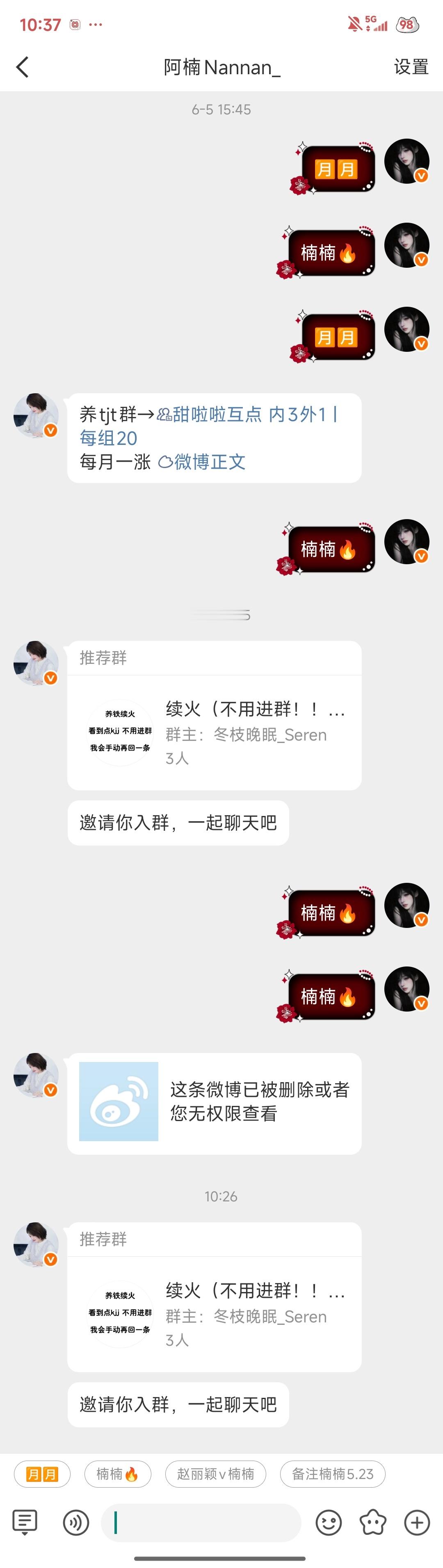 这种白嫖可以滚吗，手动都不会回一个，我都是你铁粉了，你还不是我铁粉，何意味 
