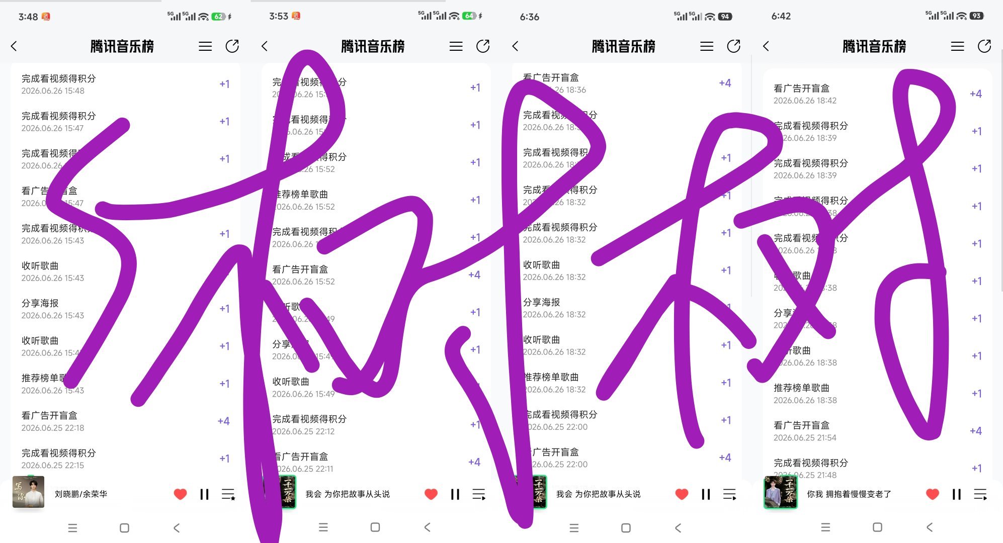 今天这四个也满112了，我的新皓在哪里明天我要去哪儿找皓打卡