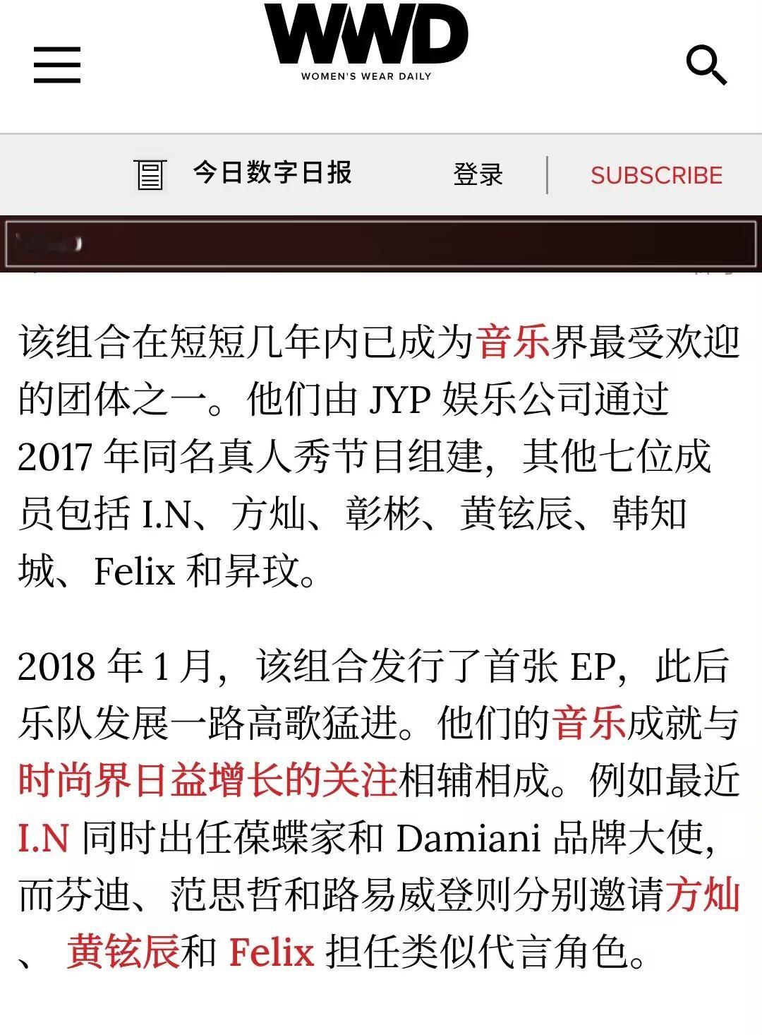 捆绑通稿就这么像👻一样缠了上来 我们LV被做局了 老蝒只有一个范思哲也是官方认