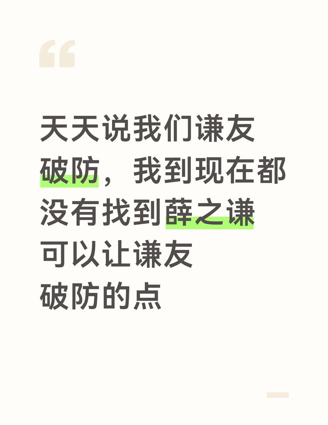 满分男来的
别人看到我们破防还差不多[微笑]