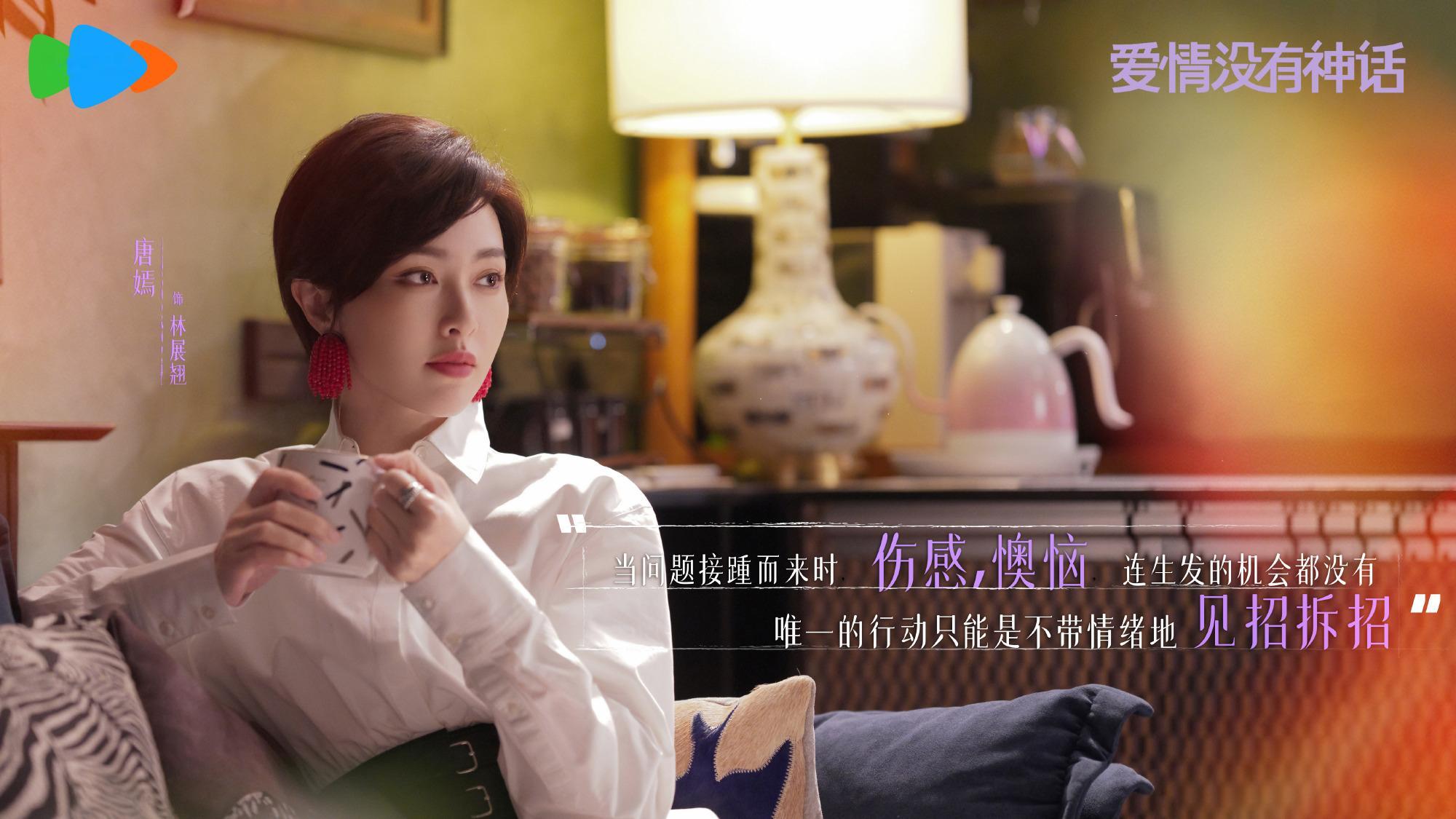 唐嫣角色内核从林展翘的清醒自持，到曲梦的绝境向阳，从无双神女的心怀苍生，到汪小姐