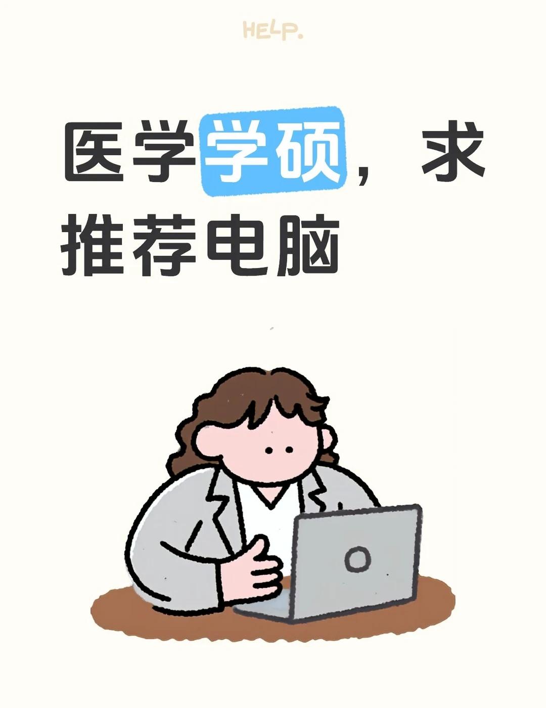 再涨价我也不得不买了😭
现在在macbookair24g和thinkbook1