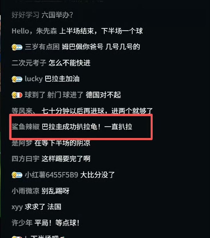巴拉圭法国冲突巴拉圭成功扒拉龟，这句评论精彩……巴拉圭vs法国巴拉圭抱防姆巴佩巴