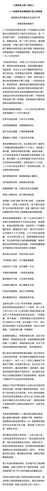54岁杨振宁在纽约毛主席追悼大会上的讲话（全文）【杨振宁先生，无愧于伟大的科学家