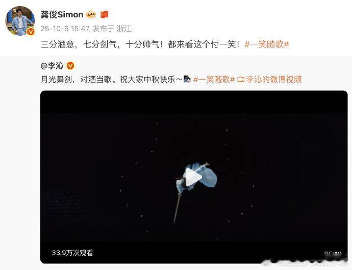 龚俊转发李沁新剧 龚俊发文为李沁新剧打call，祝两位友谊长存啊~ 龚俊发文为李