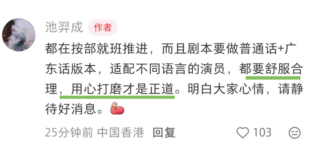 狩谎专门准备普通话和广东话版本，兼顾两种语境自然流畅，处处用心精益求精。跟成毅一