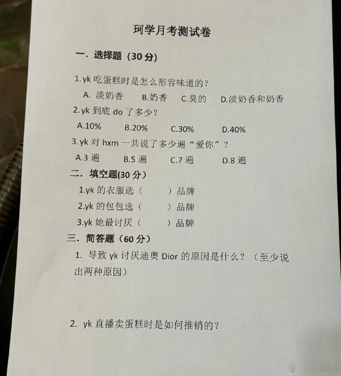 “走进珂学”测试卷，全对可以毕业了 ​​​