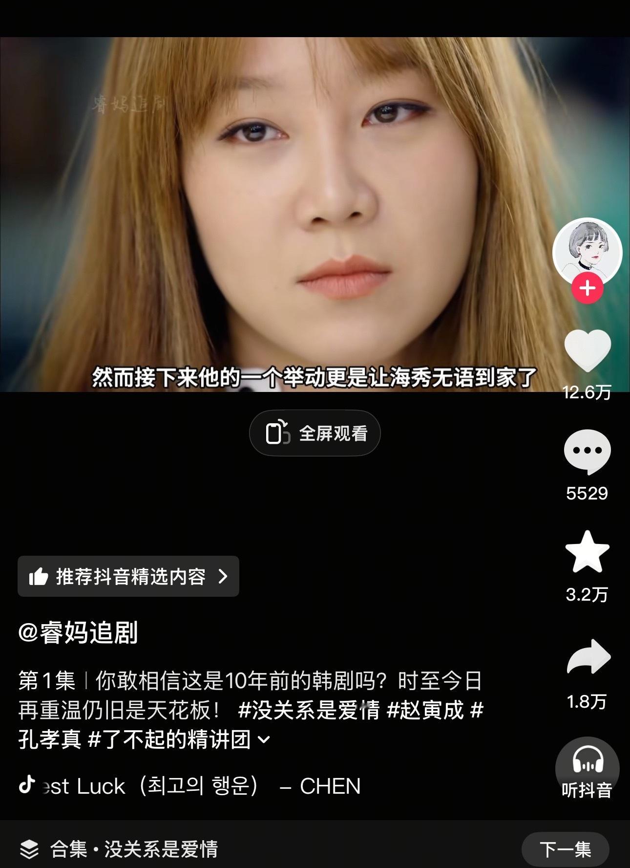 谁看过这部 这部剧超好看的！！！