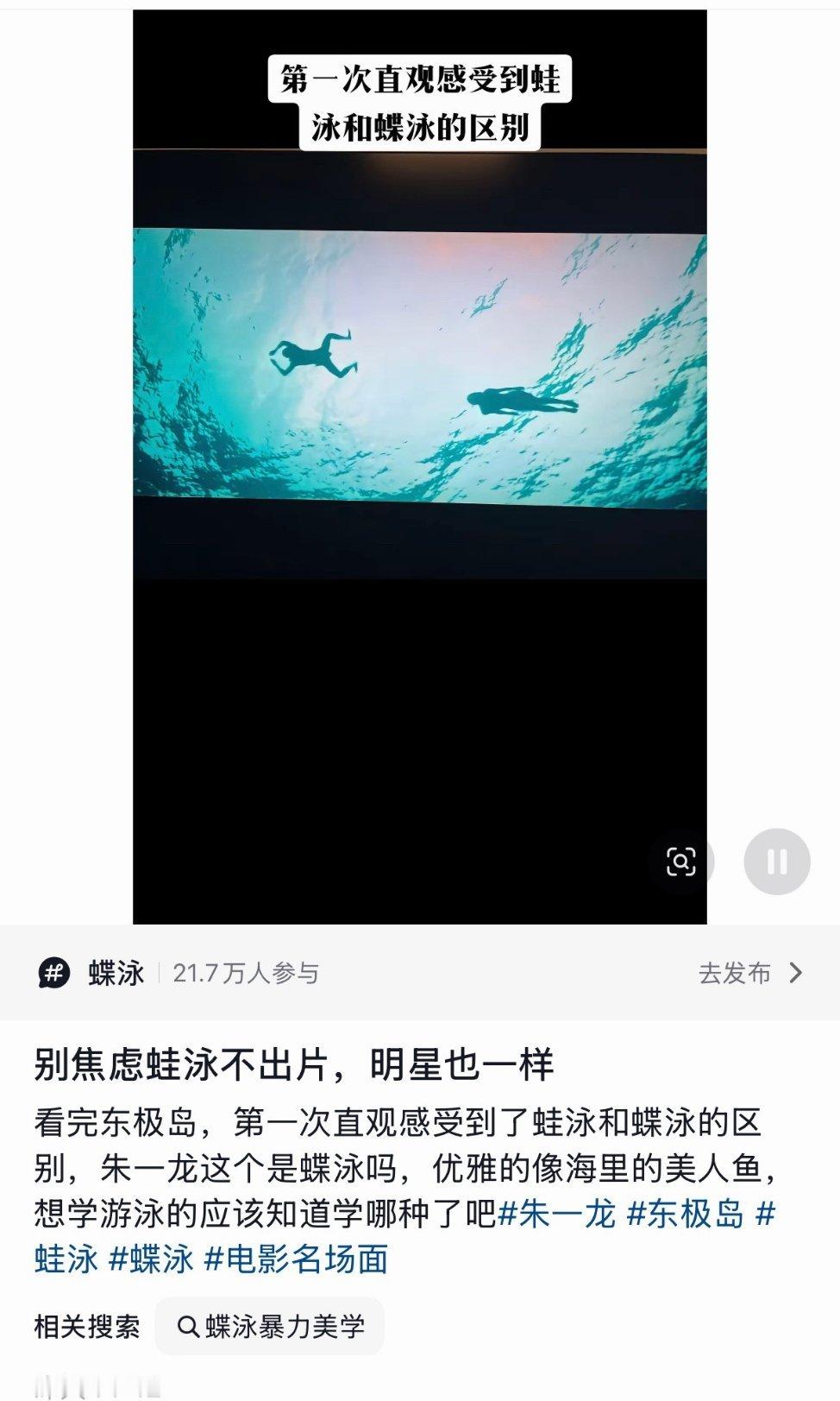 啊？那不是蛙泳吗？怎么会像美人鱼？