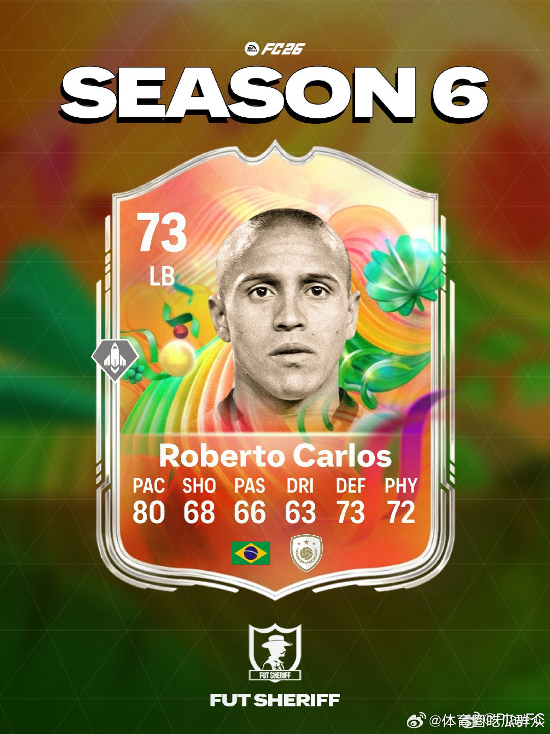 FUT新赛季白银传奇、英雄泄露：通过任务可获得小罗、卢西奥、卡洛斯、吉尔伯托。F