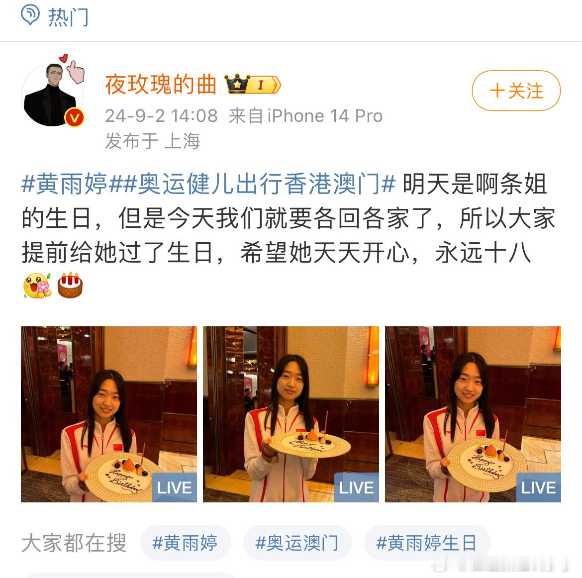 射击队真的特别好，因为黄雨婷妹妹要过生日了，但是大家明天都要离开港澳各自回家了，