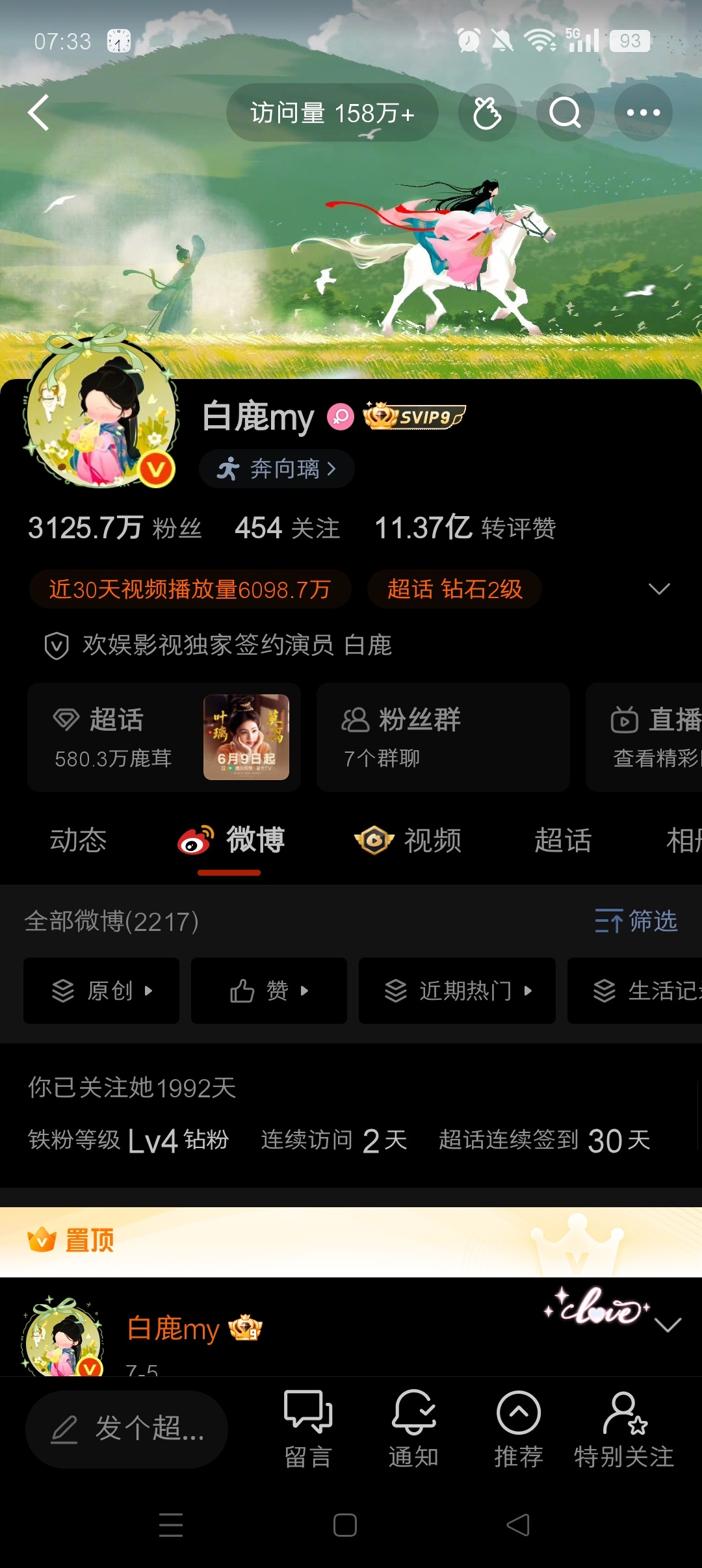 1992天 十年二十年……未来每一年我们都在