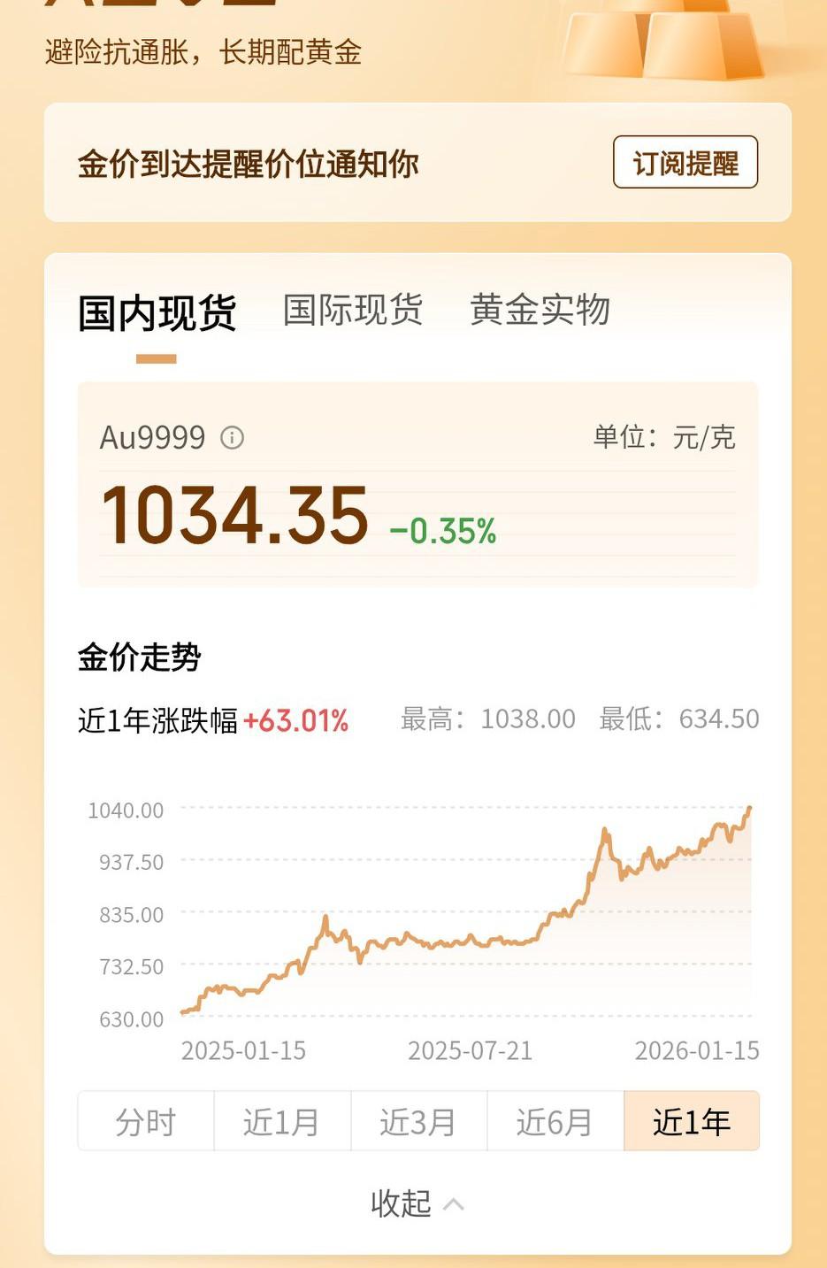这黄金价格真是水涨船高啊，到底是什么原因导致的黄金价格一直这样上涨呢？现在入手可