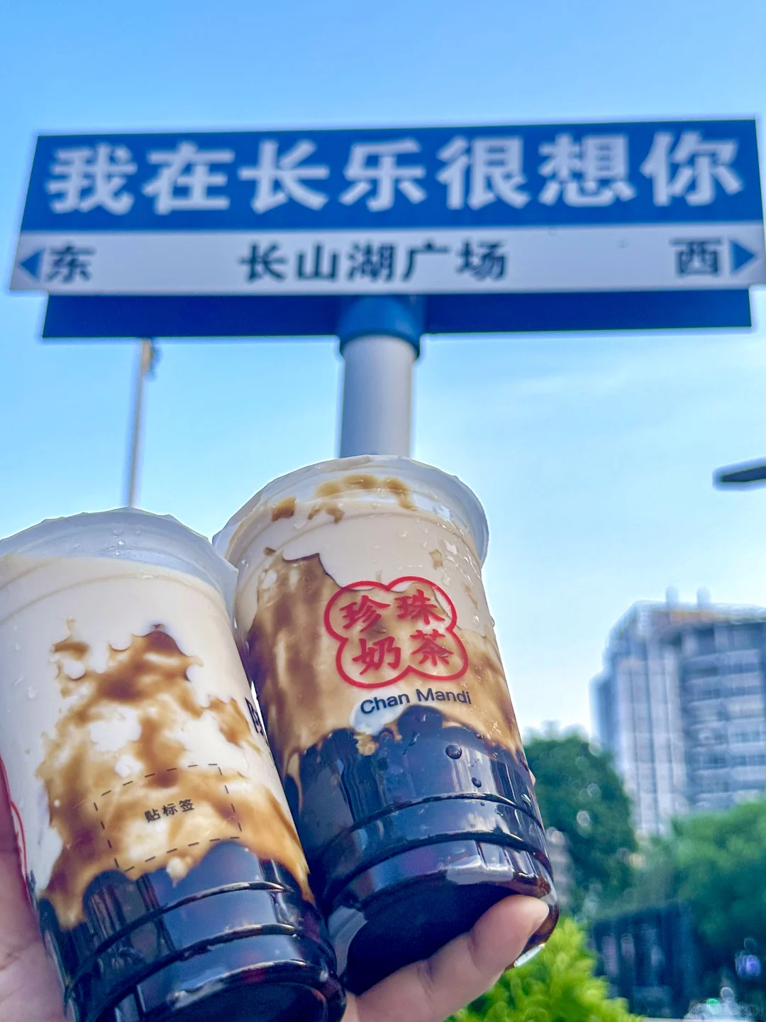 长乐人民都收到通知了吗！🆓喝奶茶！！！🤩🤩🤩
